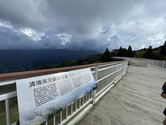 清境兩天一夜規劃：高山牧場浪漫之旅-清境高空觀景步道（天空步道）